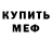 Кетамин ketamine Killer_Cristalix