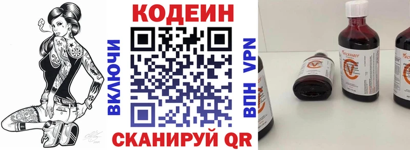 OMG ссылки  Тамбов  Codein напиток Lean (лин) 