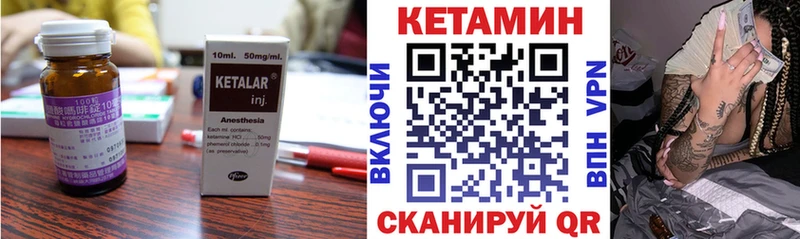 Кетамин ketamine  Тамбов 