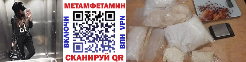 МЕТАМФЕТАМИН пудра  ОМГ ОМГ ссылки  Тамбов 